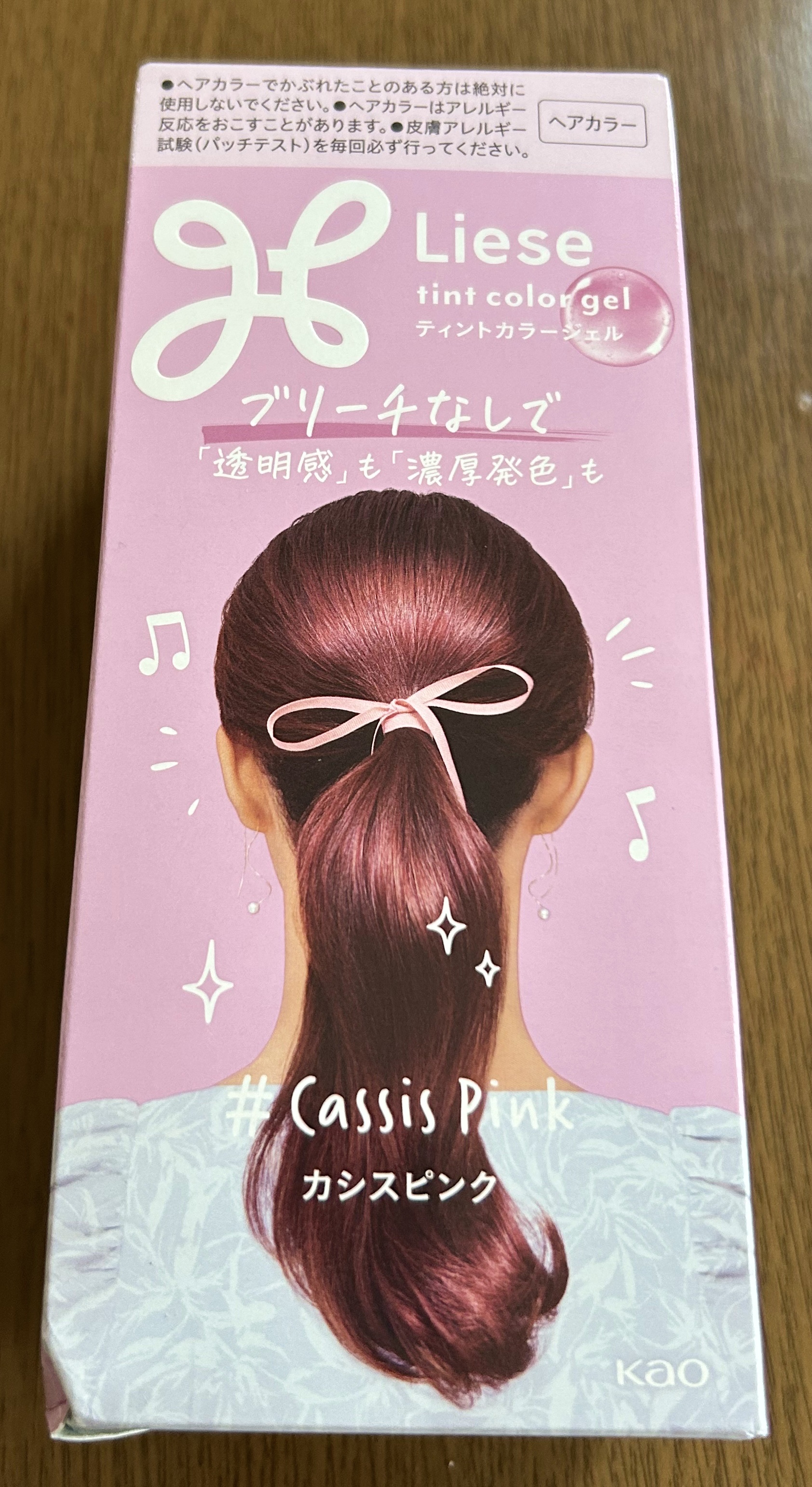 リーゼ ティントカラージェル カシスピンク/リーゼ/ヘアカラーを使ったクチコミ（1枚目）