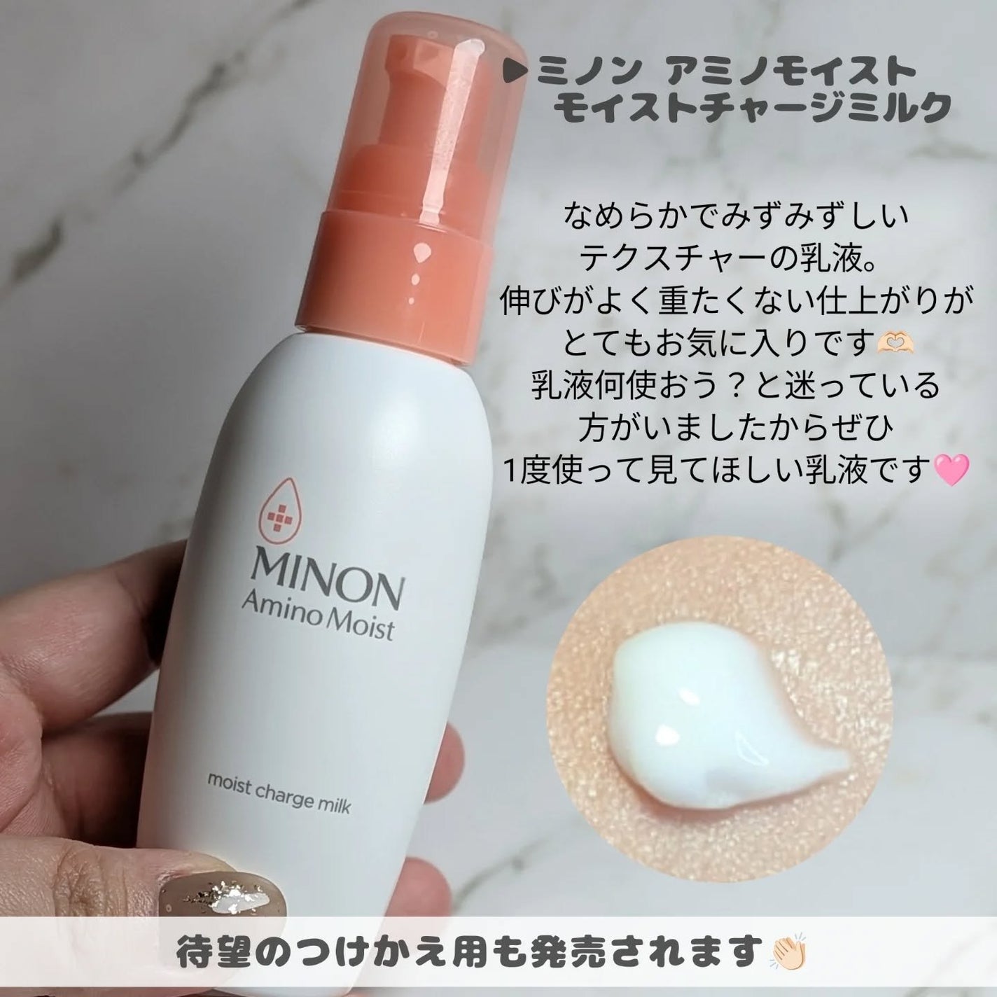 ミノン アミノモイスト モイストチャージ ローション Ⅱ もっとしっとりタイプ/ミノン/化粧水を使ったクチコミ(4枚目)
