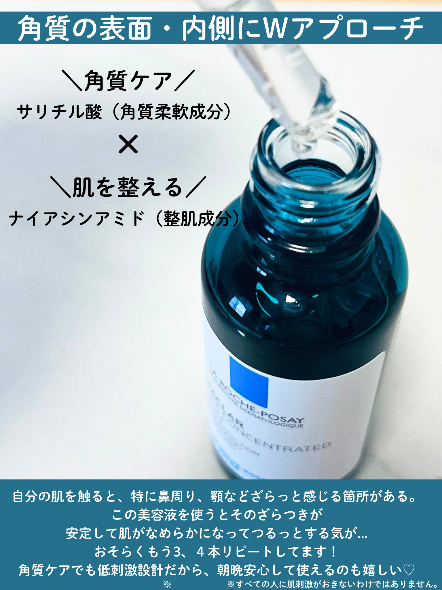 エファクラ ピールケア セラム/ラ ロッシュ ポゼ/美容液を使ったクチコミ（2枚目）