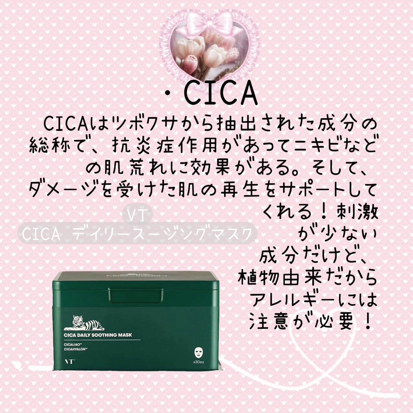 みゃお on LIPS 「〜脂性肌に推したい&肌荒れに効く成分〜「乾燥肌に推したい成分」..」(6枚目)