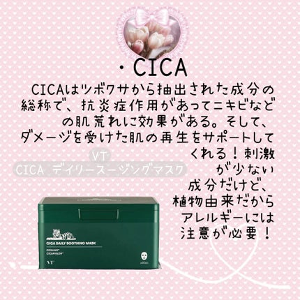 みゃお on LIPS 「〜脂性肌に推したい&肌荒れに効く成分〜「乾燥肌に推したい成分」..」(6枚目)