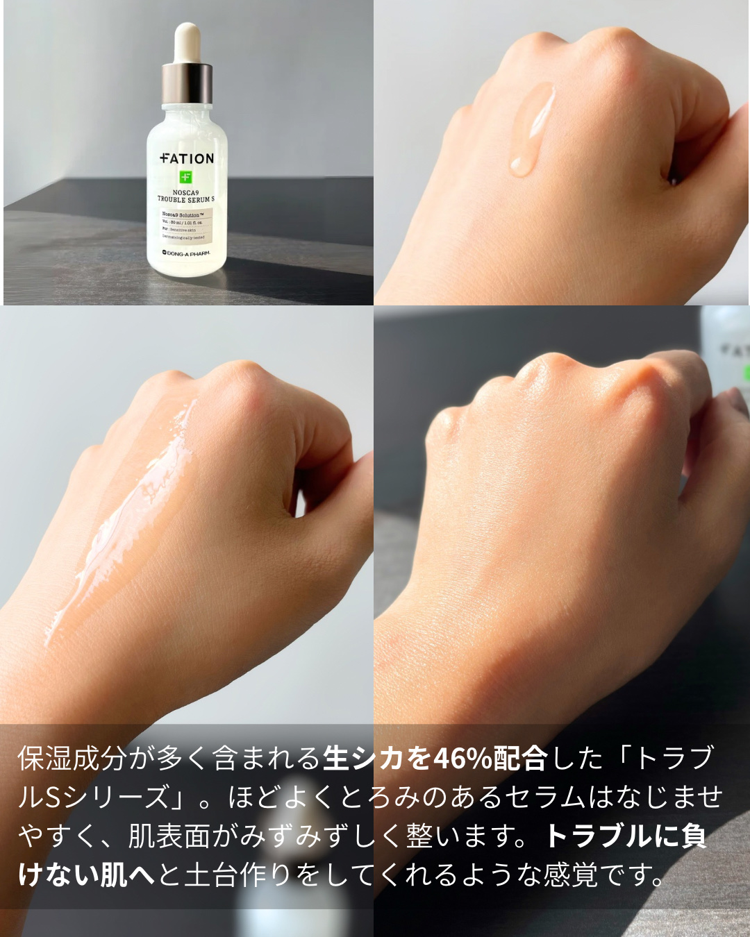 ノスカナイン T セラムマスク S/FATION/シートマスク・パックを使ったクチコミ（2枚目）