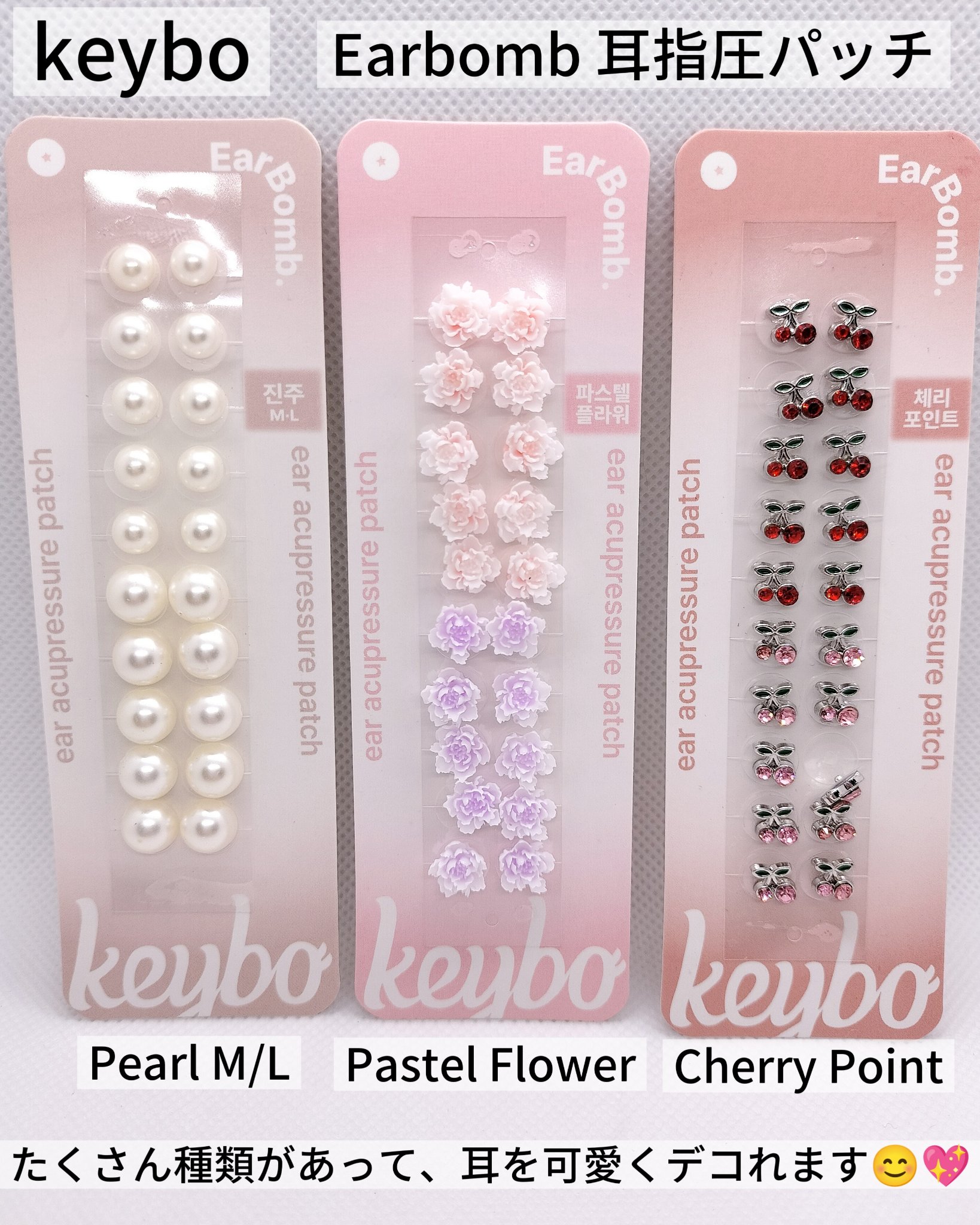 Earbomb/keybo/その他を使ったクチコミ（1枚目）