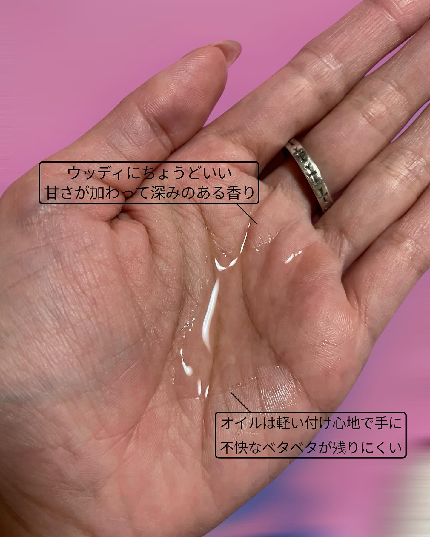 ミルクプロテインインテンシブヘアオイル/odiD/ヘアオイルを使ったクチコミ（2枚目）