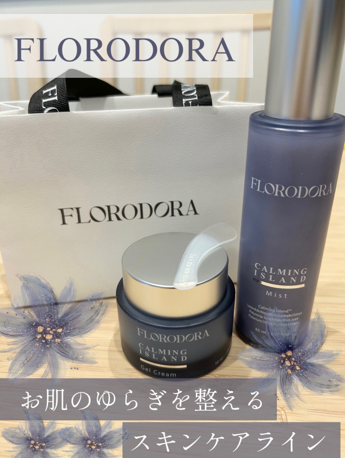 フローロドラ カーミングアイランドミスト/Florodora/ミスト状化粧水を使ったクチコミ（1枚目）