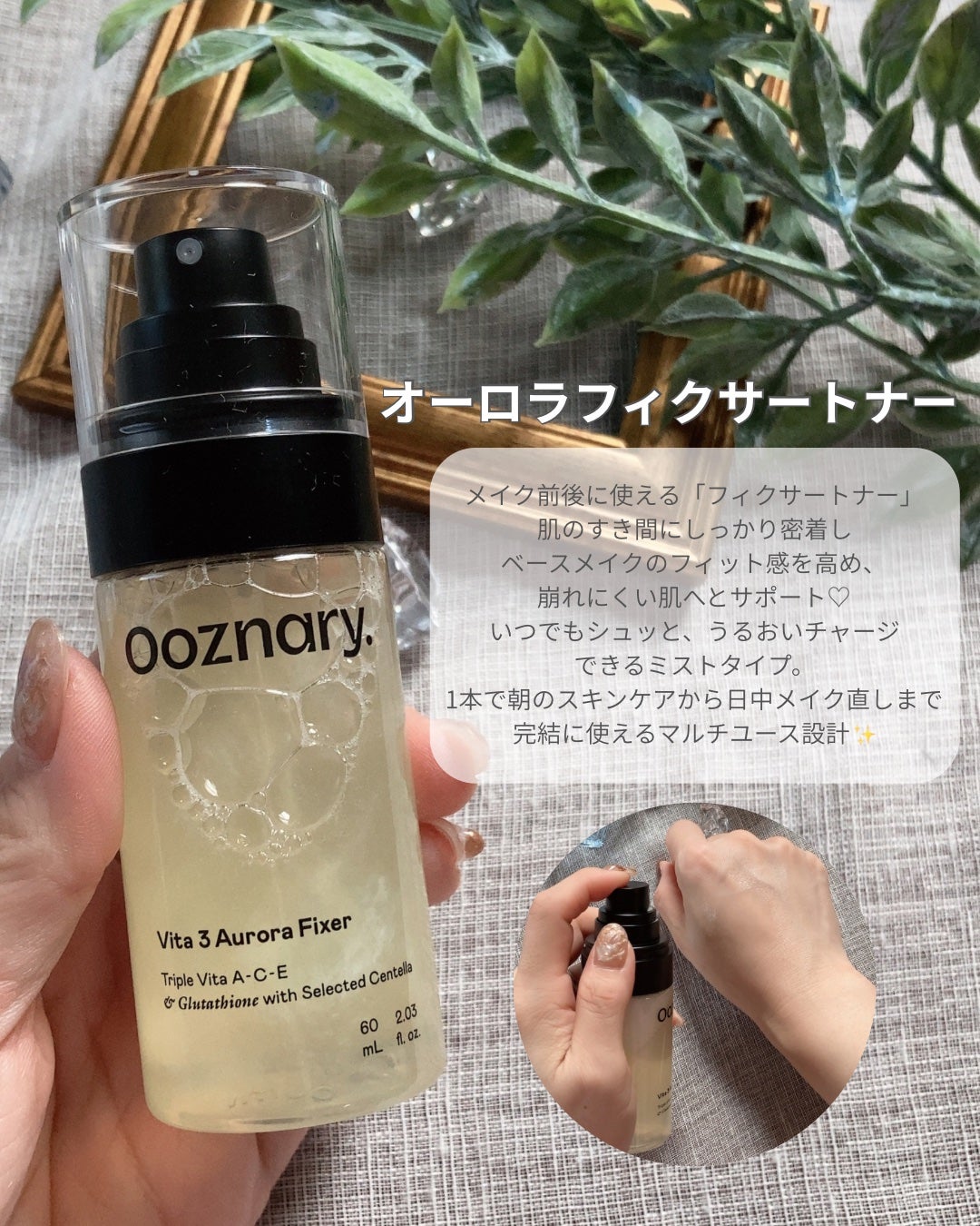 ビタ3オーロラトナー/オーズナリー/化粧水を使ったクチコミ(4枚目)