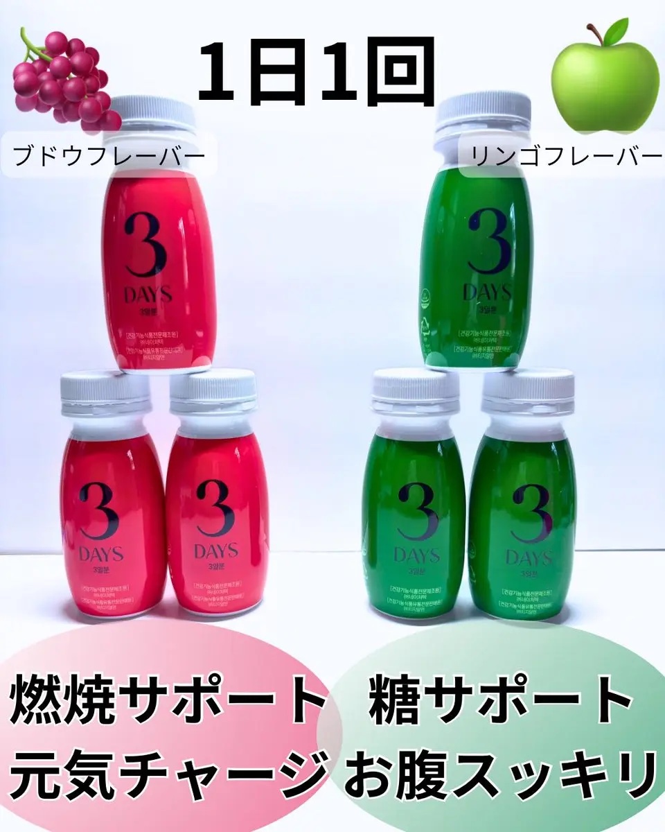 ピンク&グリーン ダイエット スリーデイズ  season2/grn+/美容サプリメントを使ったクチコミ（2枚目）