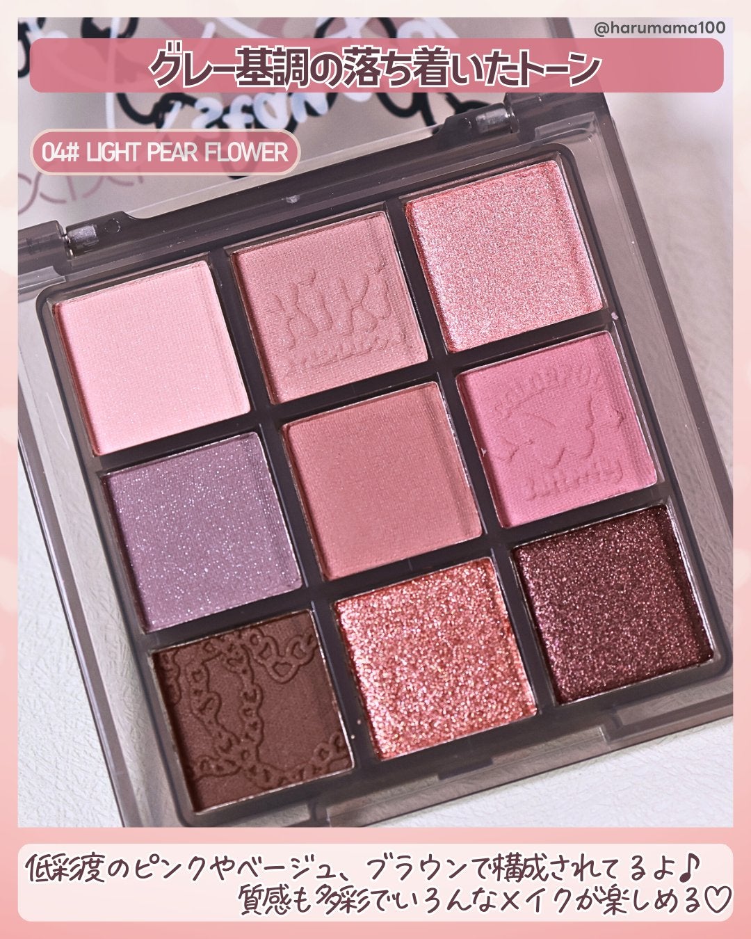 Smoky Pink Sweet 9 Color Eyeshadow/xixi/アイシャドウパレットを使ったクチコミ(3枚目)