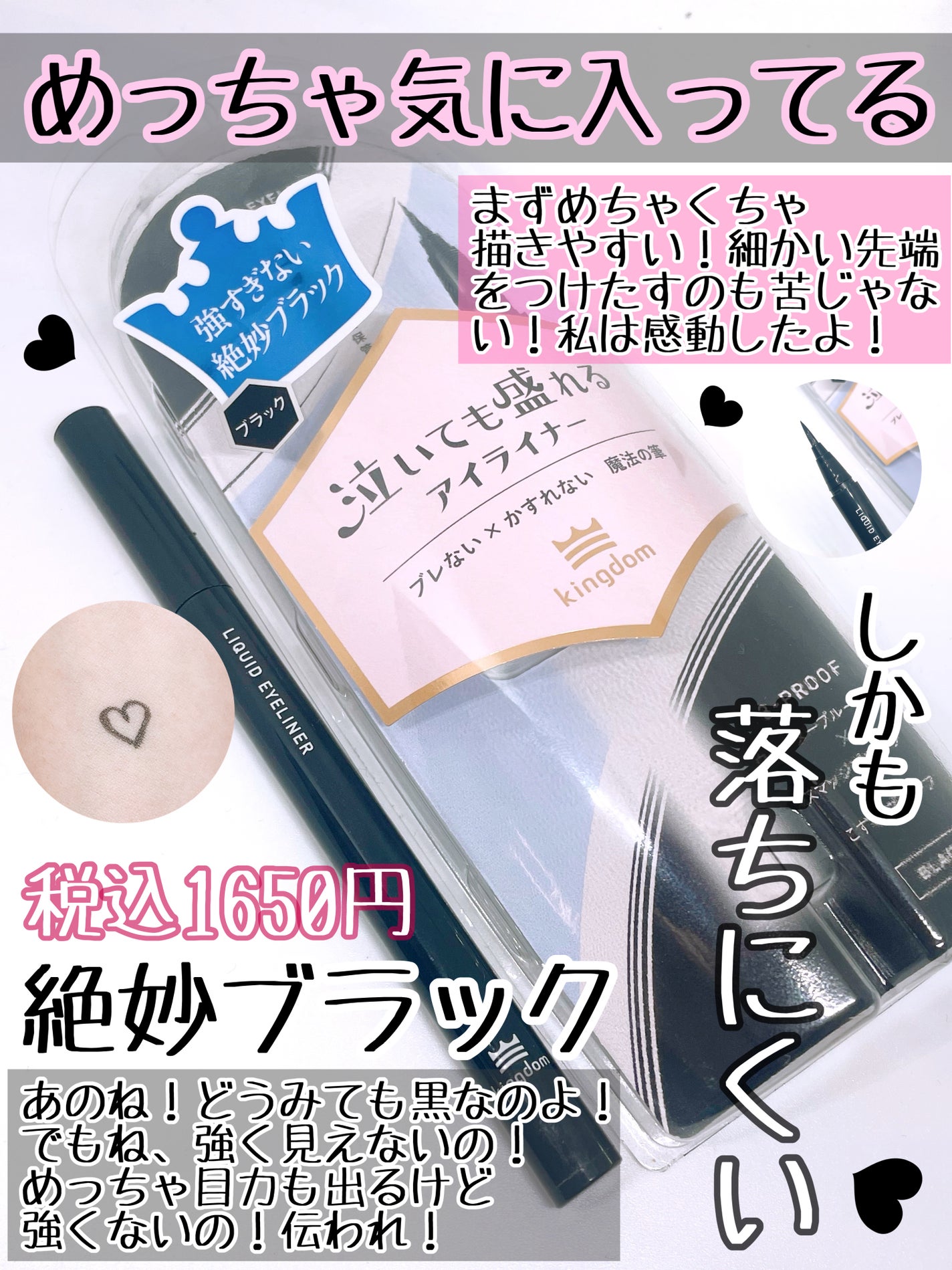 リキッドアイライナーTP/キングダム/リキッドアイライナーを使ったクチコミ(2枚目)