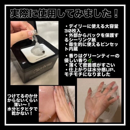 セラミンB5™︎ マルチプルインテンシブモイスチャーマスク/MAYBENA/シートマスク・パックを使ったクチコミ(3枚目)