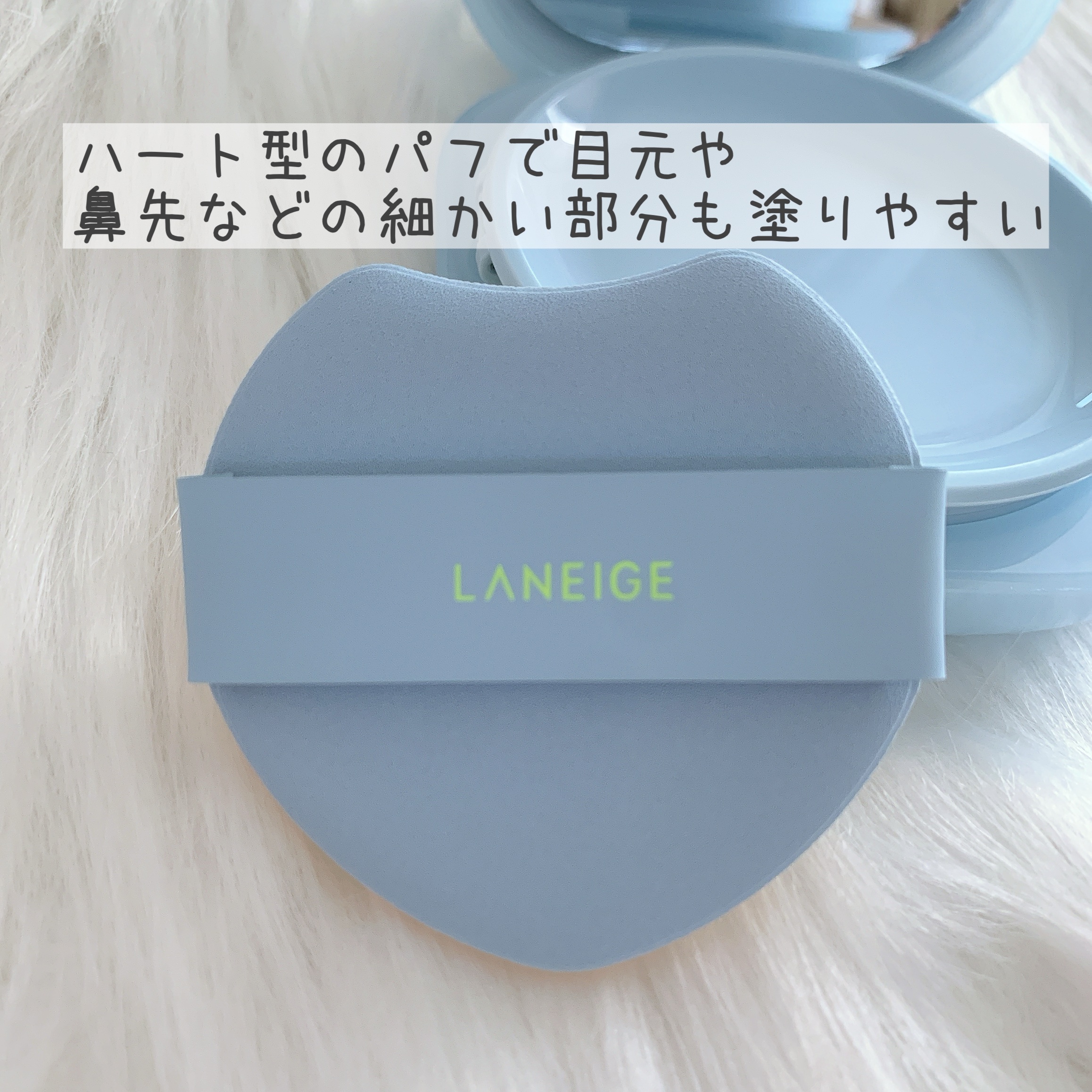 ラネージュ ネオクッション ミュイ ​/LANEIGE/クッションファンデーションを使ったクチコミ（2枚目）