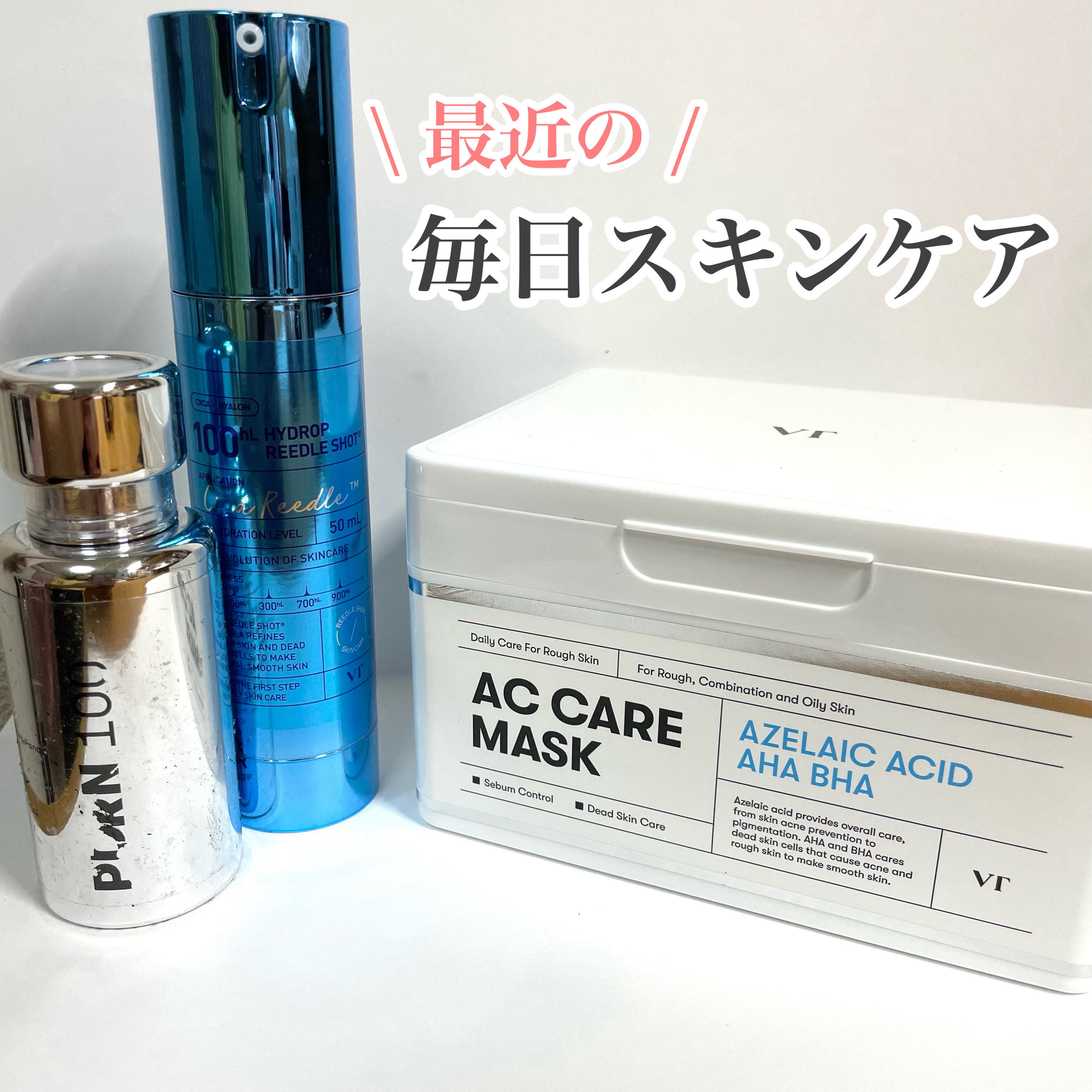 最近の毎日スキンケア🫧

✔︎TXトーニングデイリーマスク

30枚入りで毎日使えてベタつかないのでその後のスキンケアに響かないところがとても好きです！朝も夜も使っています🍃
マスクの隙間も少なくて顔にフィットしてくれる形です！

✔︎