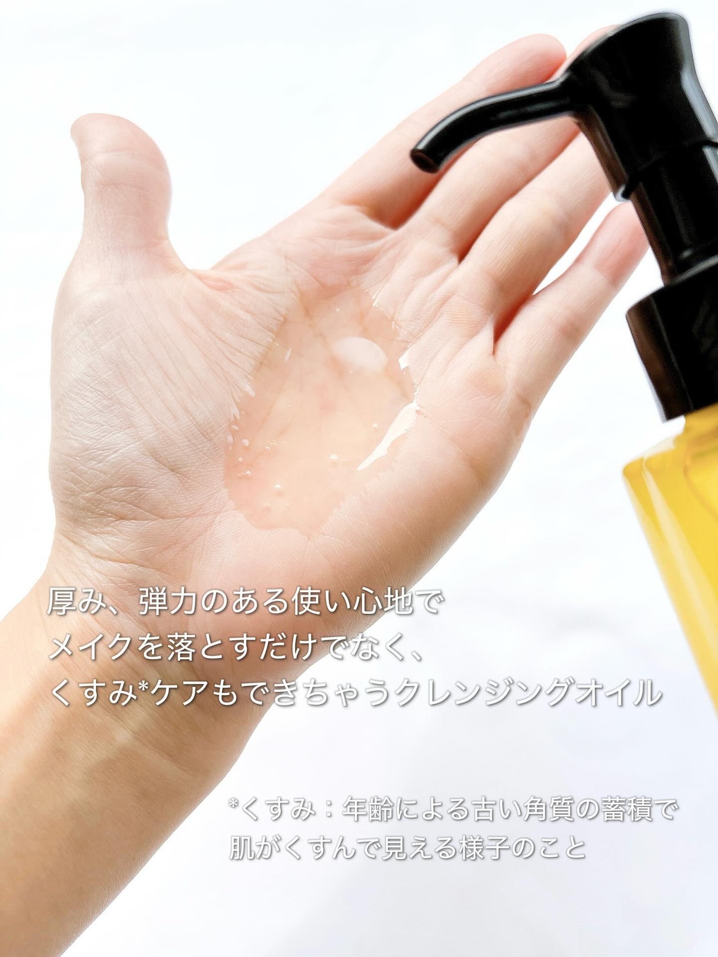 スキンクリア クレンズ オイル <アロマタイプ>/アテニア/オイルクレンジングを使ったクチコミ(3枚目)