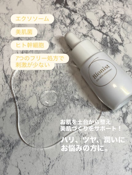 Bionist bio skin essence/Bionist (ビオニスト)/美容液を使ったクチコミ(2枚目)