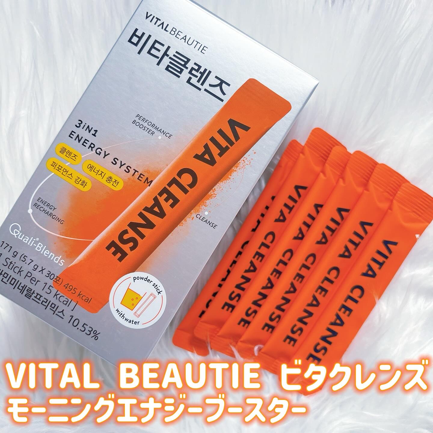 ビタクレンズ/VITALBEAUTIE/美容サプリメントを使ったクチコミ（1枚目）