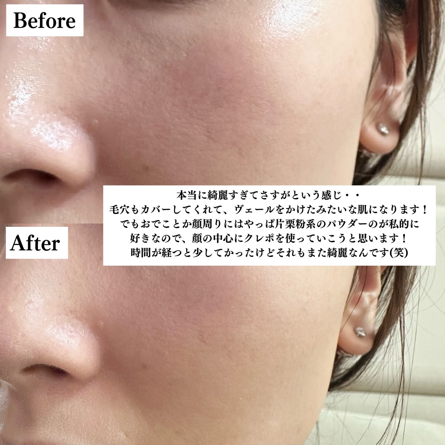 プードルトランスパラントn/クレ・ド・ポー ボーテ/ルースパウダーを使ったクチコミ(6枚目)