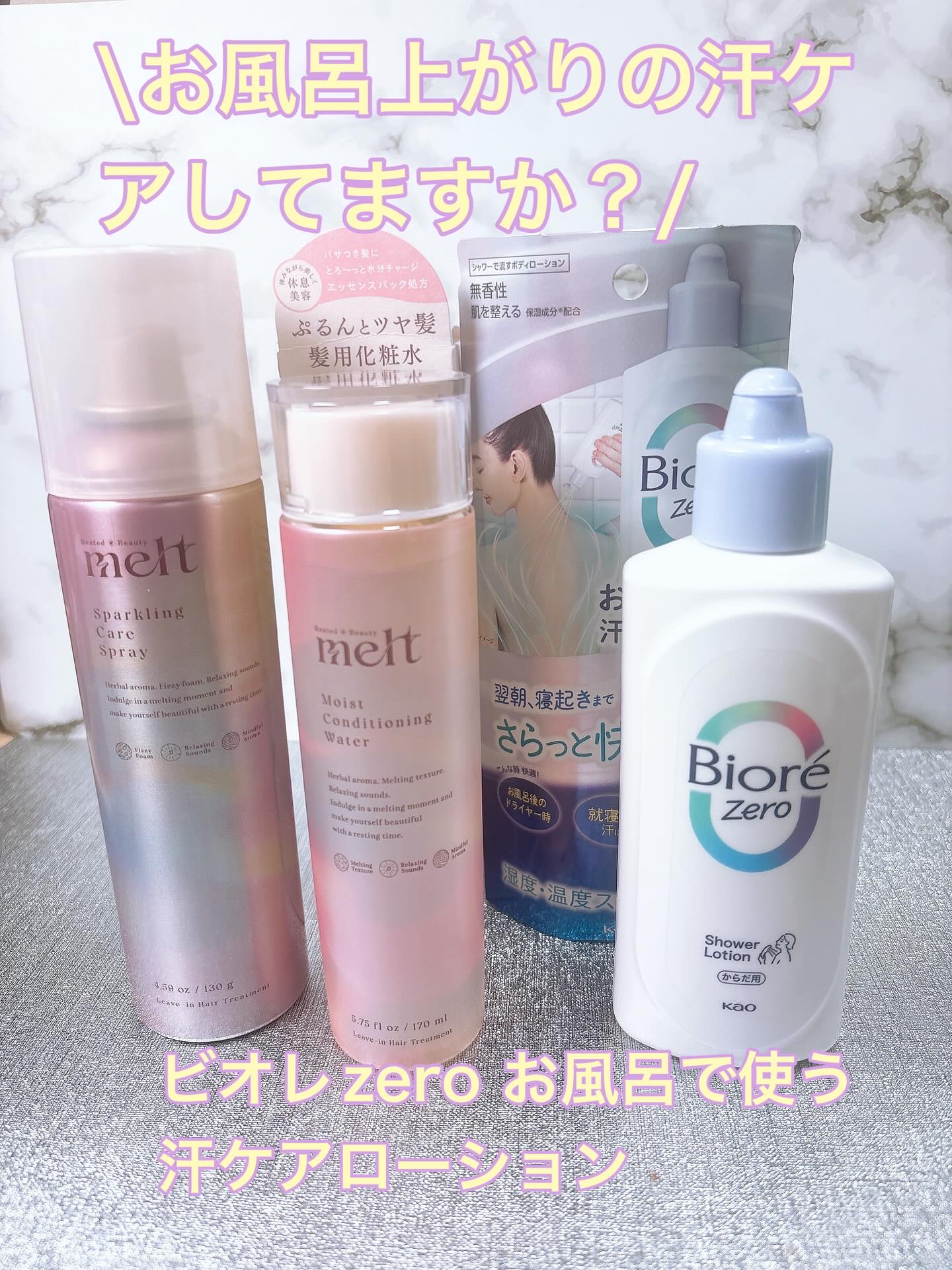 メルト スパークリングケアスプレー/melt/頭皮ケアを使ったクチコミ（1枚目）