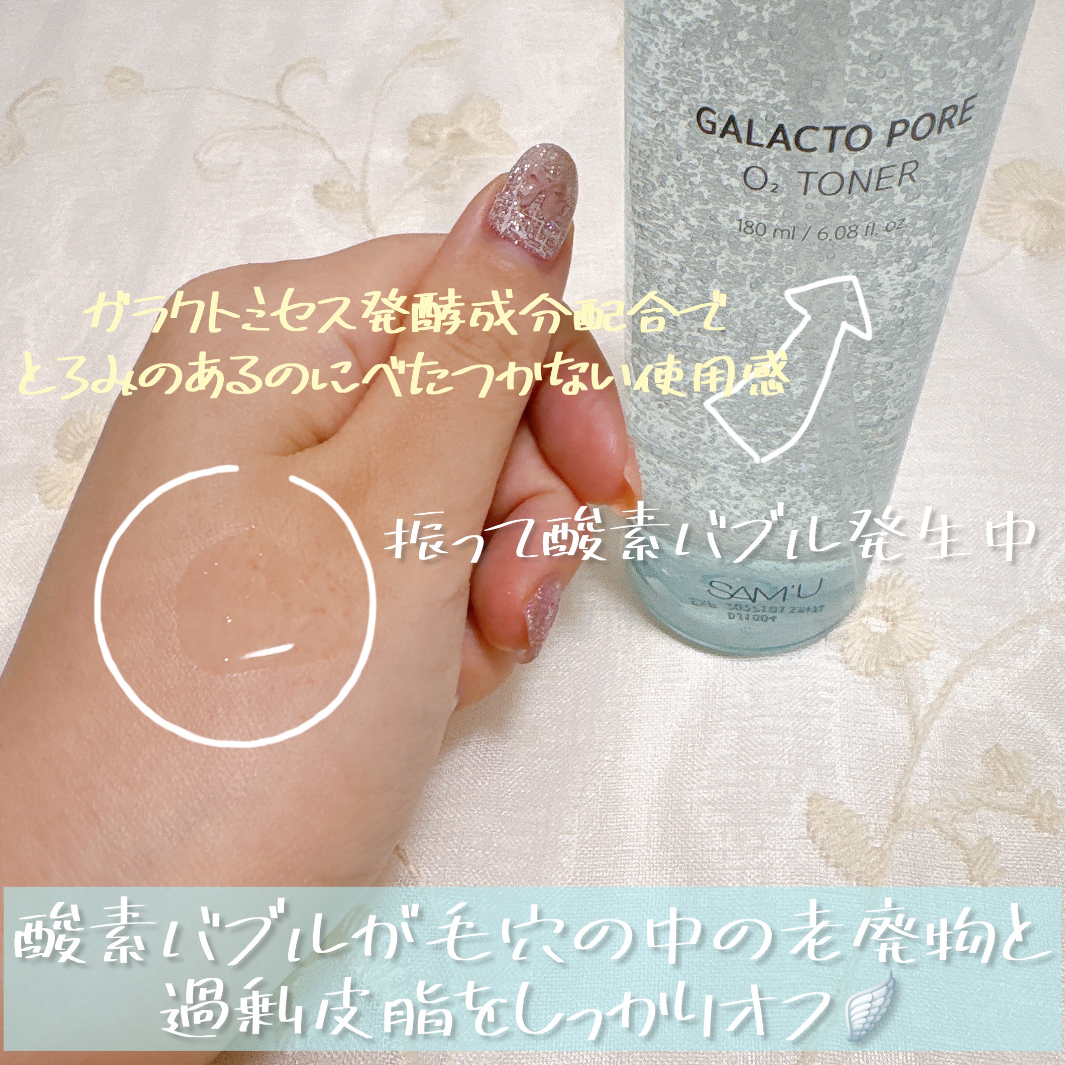 サミュ ガラクトポア セラム/SAM'U/美容液を使ったクチコミ（3枚目）