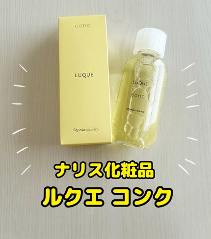 ルクエ コンク/ナリス化粧品/拭き取り化粧水を使ったクチコミ(1枚目)