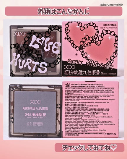 Smoky Pink Sweet 9 Color Eyeshadow/xixi/アイシャドウパレットを使ったクチコミ(8枚目)