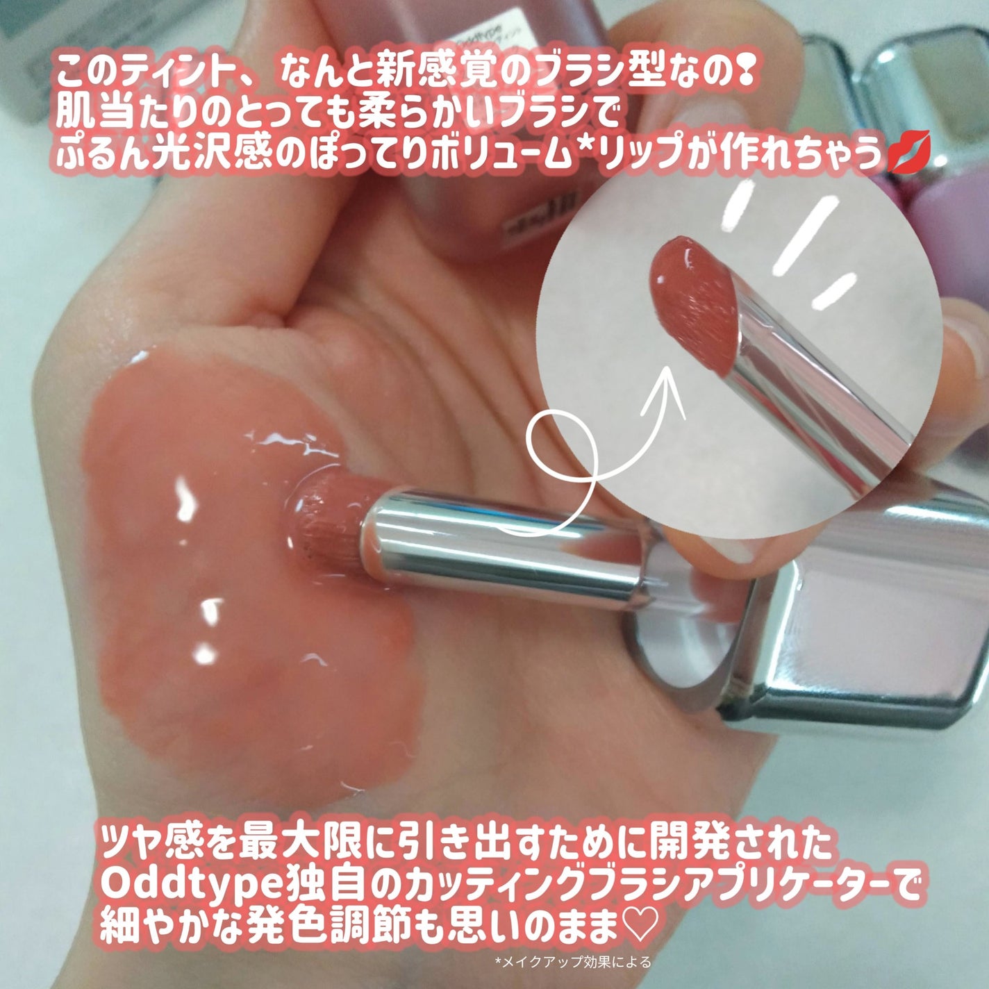 アンシーン バルーンティント/Oddtype/リップティントを使ったクチコミ(3枚目)