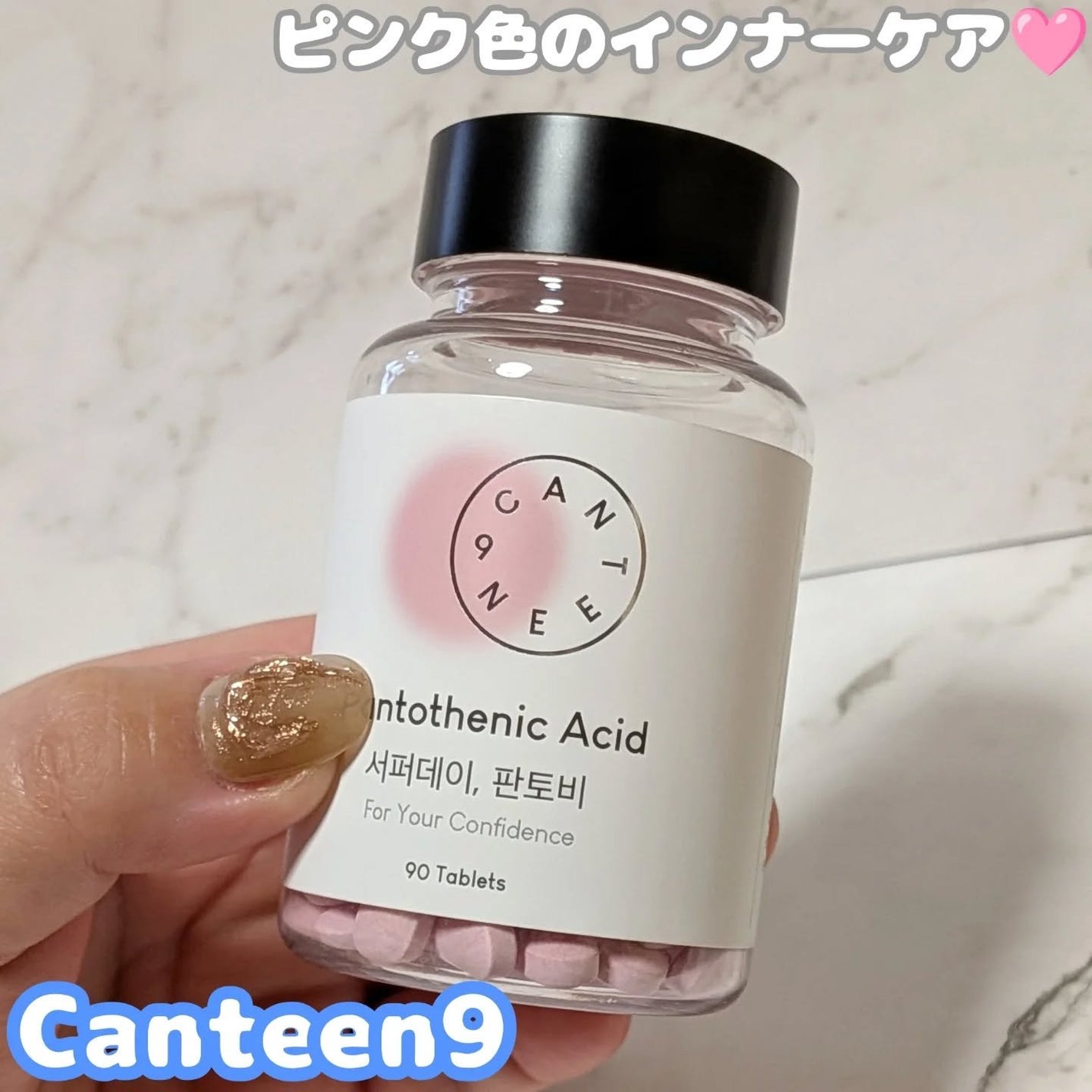 サファーデイパントビー/canteen9/美容サプリメントを使ったクチコミ(1枚目)