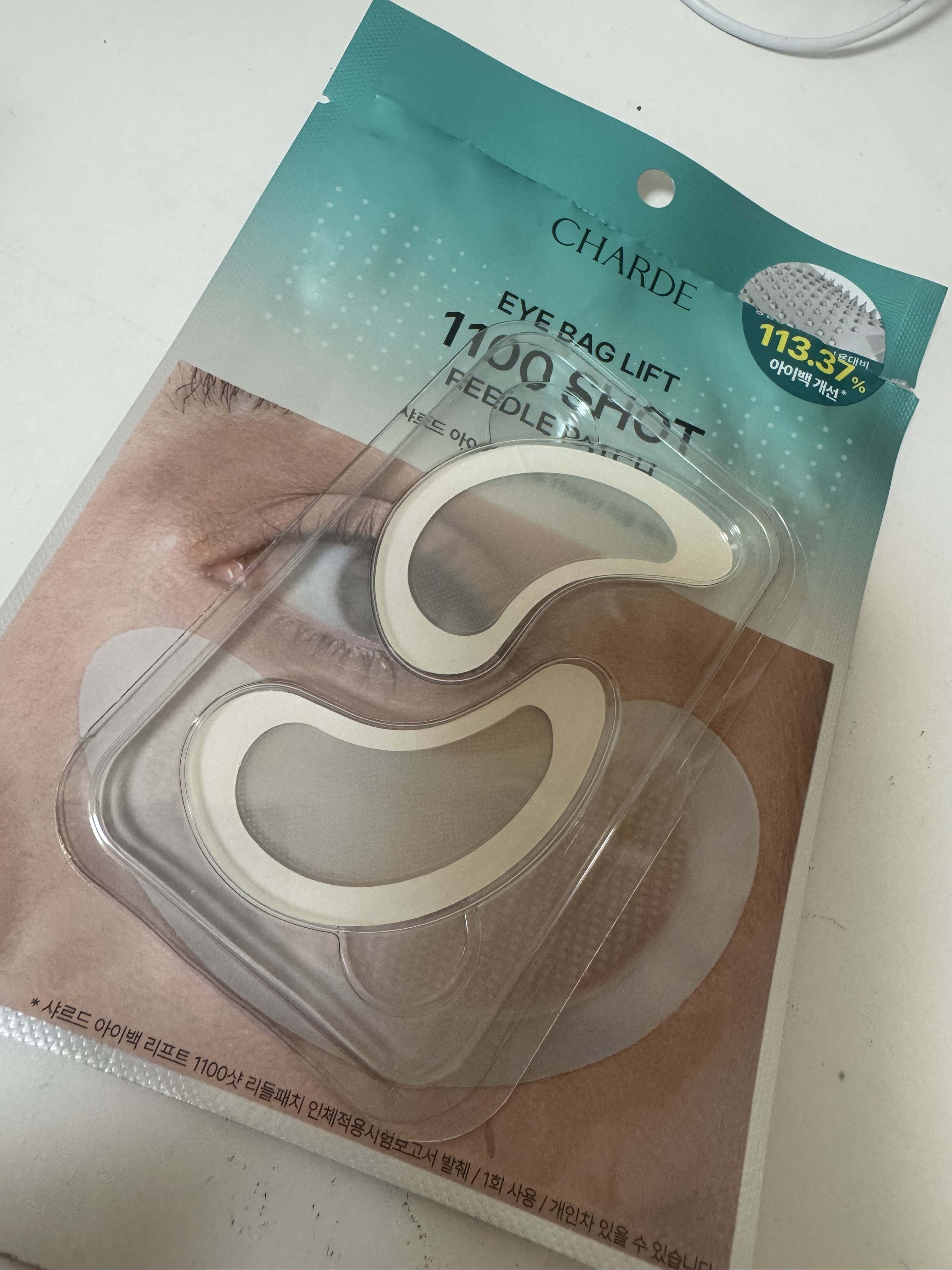 アイバックリフト1100シャットリードルパッチ/CHARDE/シートマスク・パックを使ったクチコミ（1枚目）