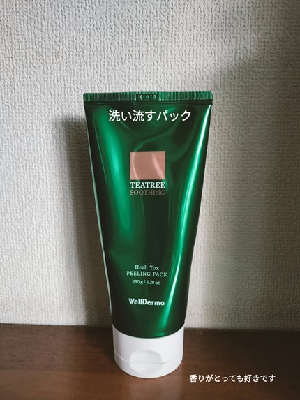 ãã£ãŒããªãŒããŒãããŒãªã³ã°ããã¯/WellDerma/æŽãæµãããã¯ã»ãã¹ã¯ã䜿ã£ãã¯ãã³ãïŒ1æç®ïŒ