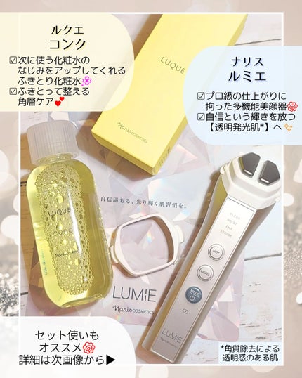 ルクエ コンク/ナリス化粧品/拭き取り化粧水を使ったクチコミ(1枚目)