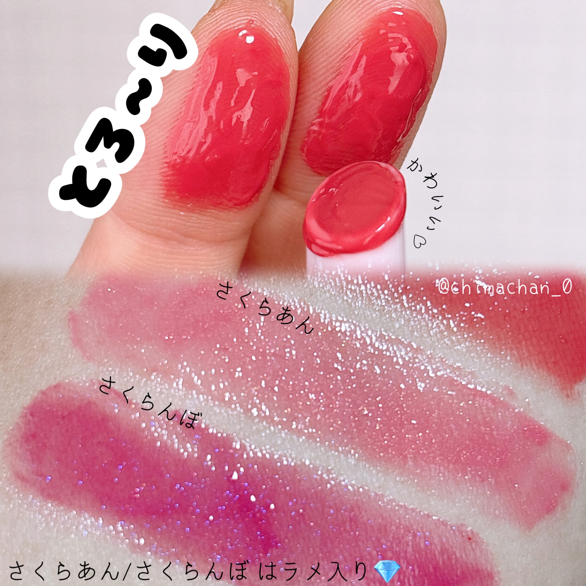 メルティングキャンディーバーム/dasique/口紅を使ったクチコミ（3枚目）