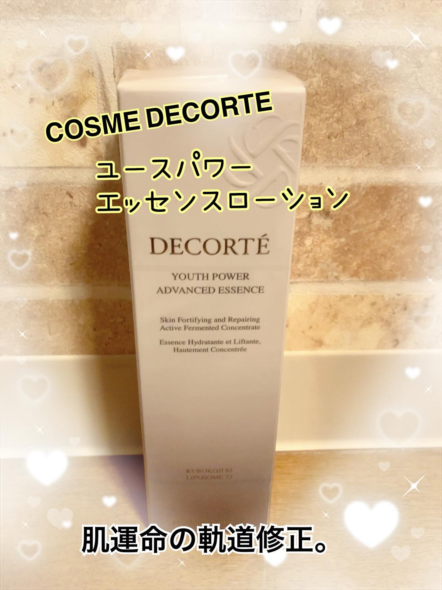 ユース パワー エッセンス ローション/DECORTÉ/化粧水を使ったクチコミ(1枚目)