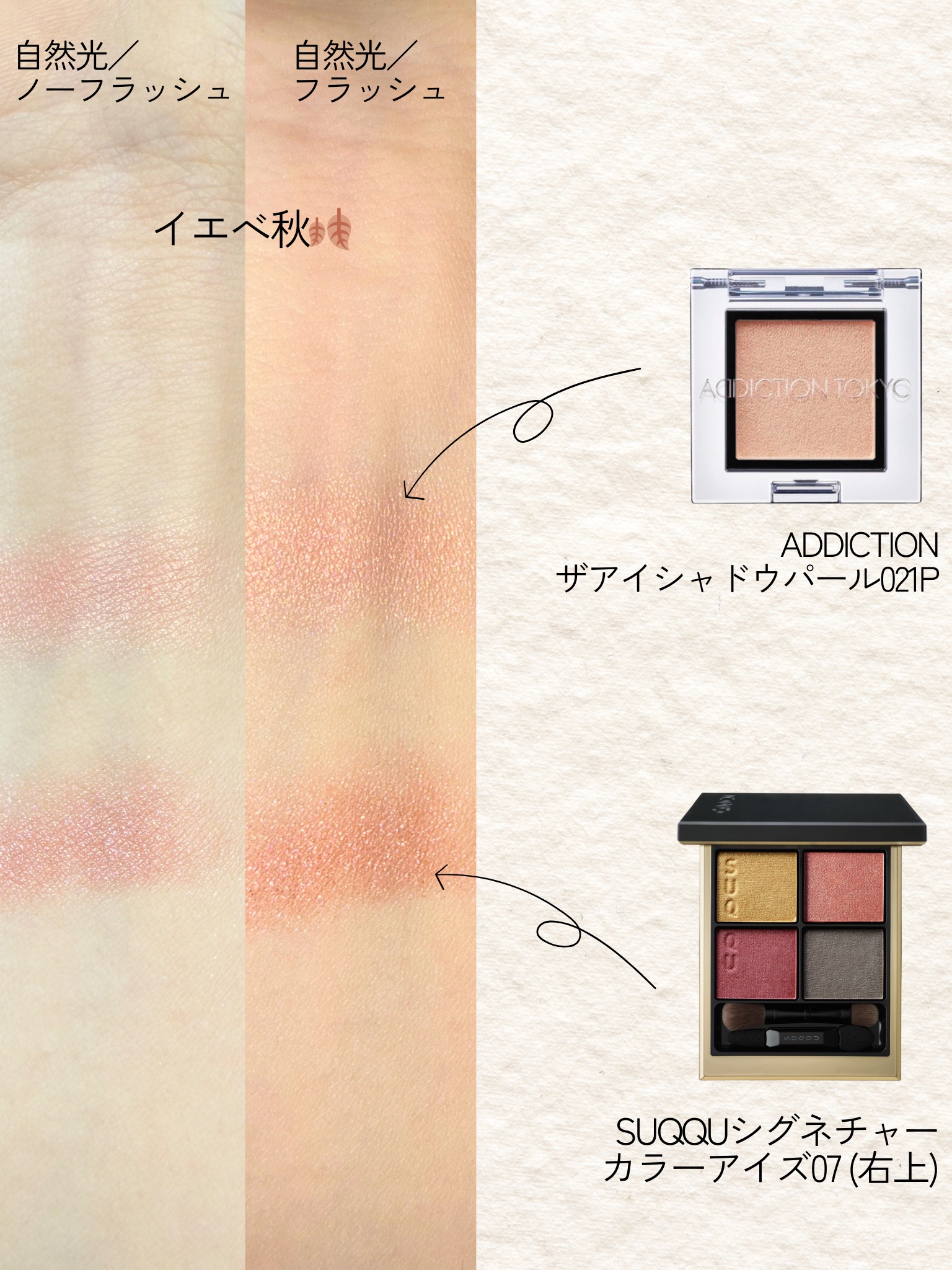 アディクション ザ アイシャドウ パール 021P Coral Pink Sand/ADDICTION/単色アイシャドウを使ったクチコミ（2枚目）