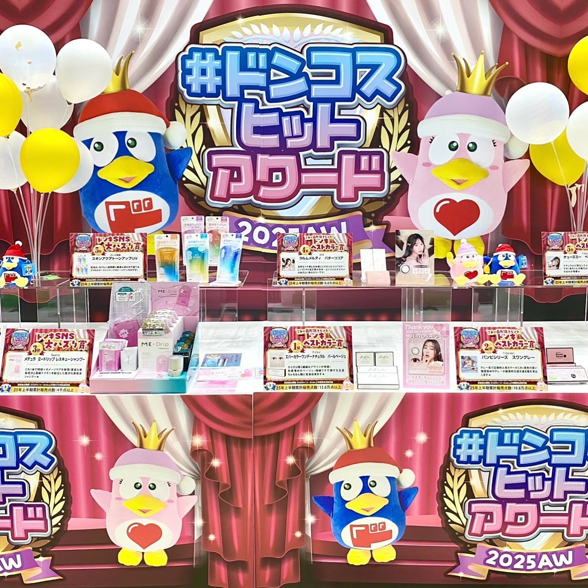 ããã¿ðãã©ãã100 on LIPS ã#ãã³ã³ã¹ãã§ã¹ãã£ãã«2025AWã«ãæåŸ
ããã ããŸããðäŒ..ãïŒ3æç®ïŒ