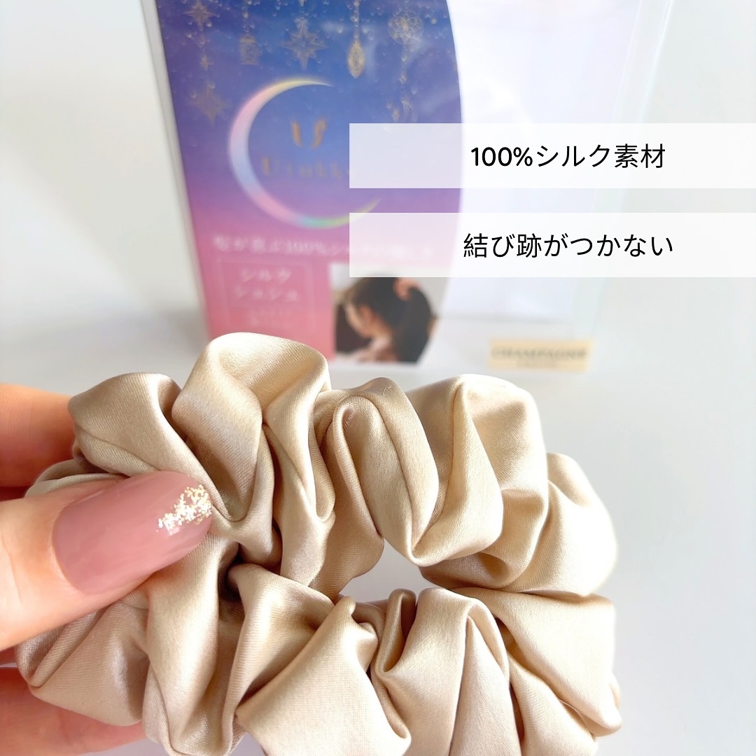 シルクヘアゴム/Utukky/その他スタイリングを使ったクチコミ（2枚目）