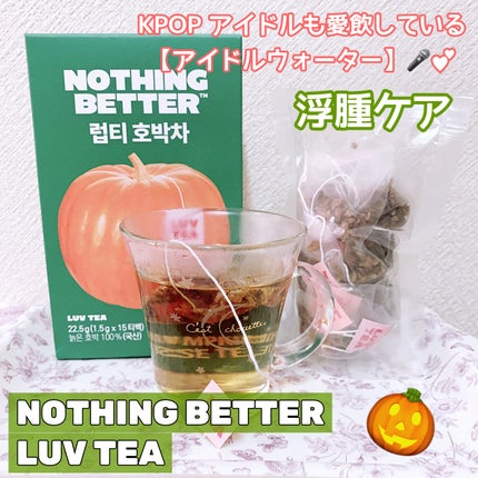 LUV TEA/Nothing Better /美容ドリンクを使ったクチコミ(1枚目)