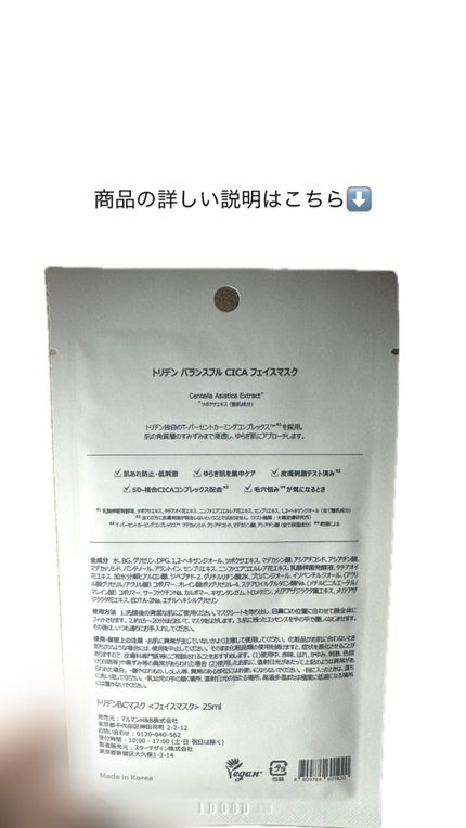 バランスフル シカマスク/Torriden/シートマスク・パックを使ったクチコミ(2枚目)