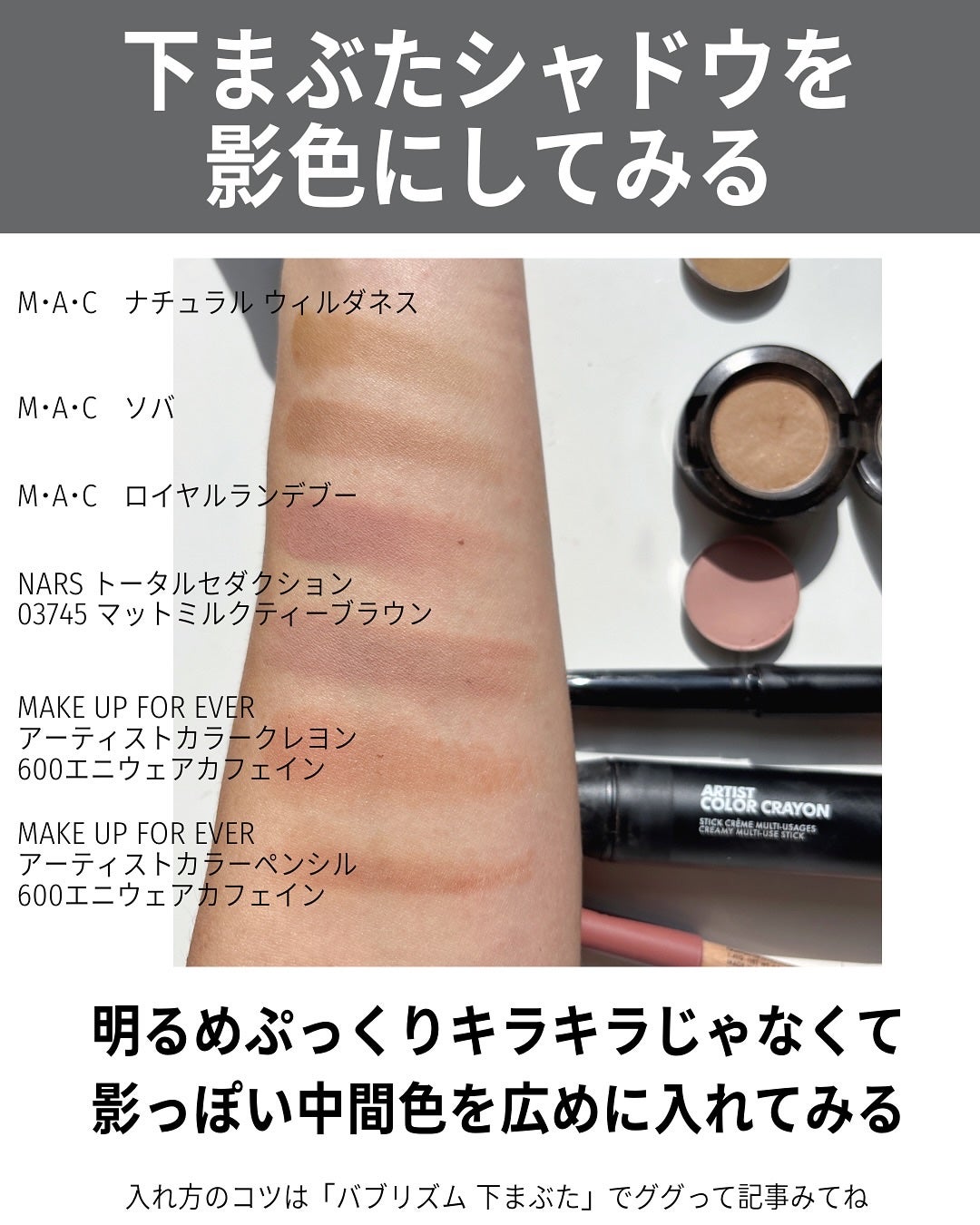 スモール アイシャドウ/M・A・C/単色アイシャドウを使ったクチコミ(4枚目)