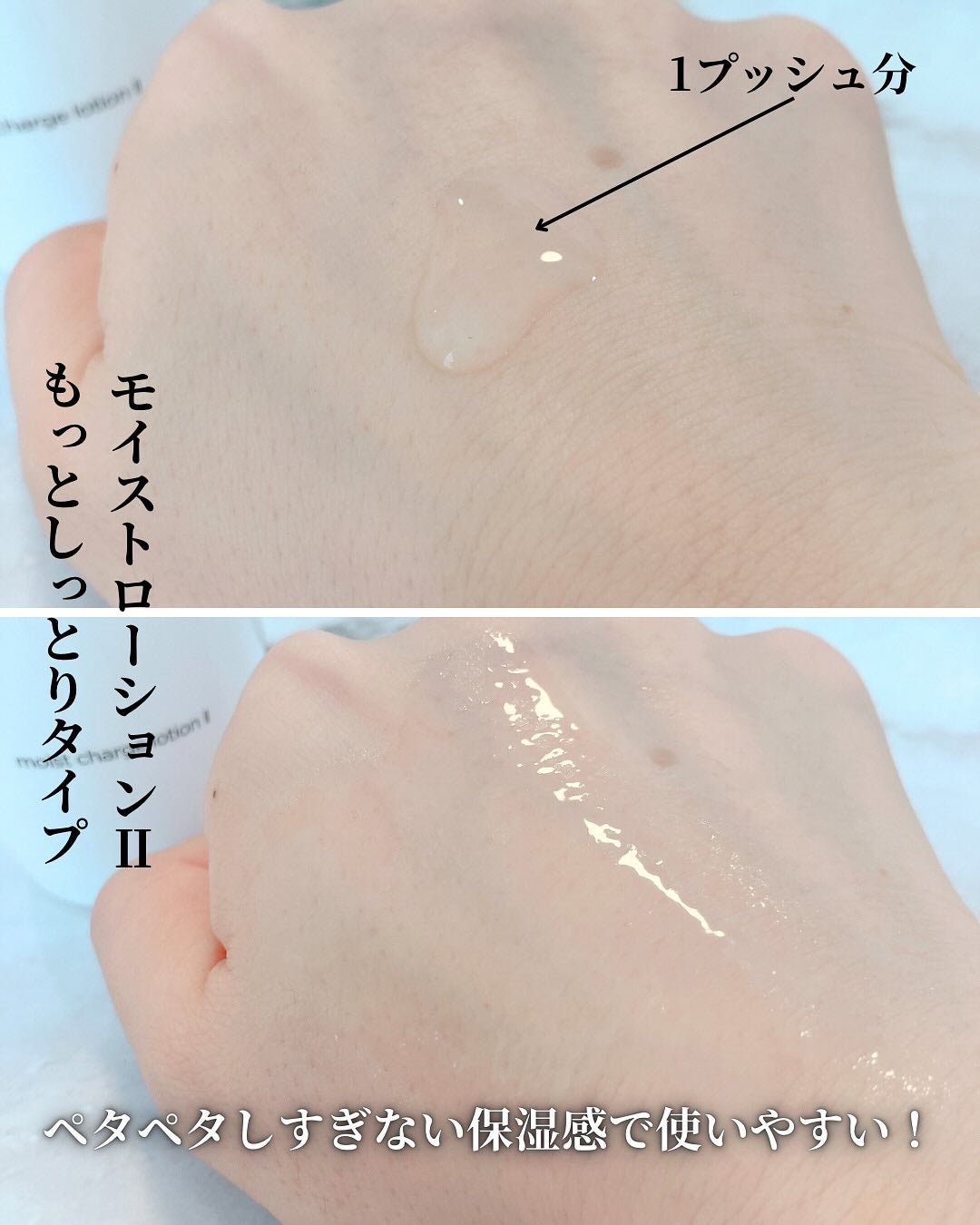 ミノン アミノモイスト モイストチャージ ローション Ⅱ もっとしっとりタイプ/ミノン/化粧水を使ったクチコミ(3枚目)