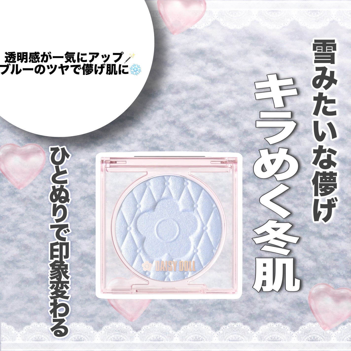 デイジードール パウダー ブラッシュ ブルーム/DAISY DOLL by MARY QUANT/パウダーチークを使ったクチコミ(1枚目)