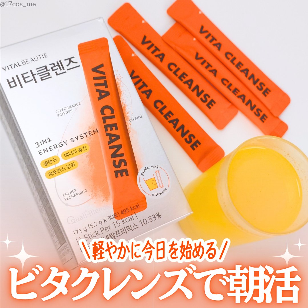 ビタクレンズ/VITALBEAUTIE/美容サプリメントを使ったクチコミ（1枚目）