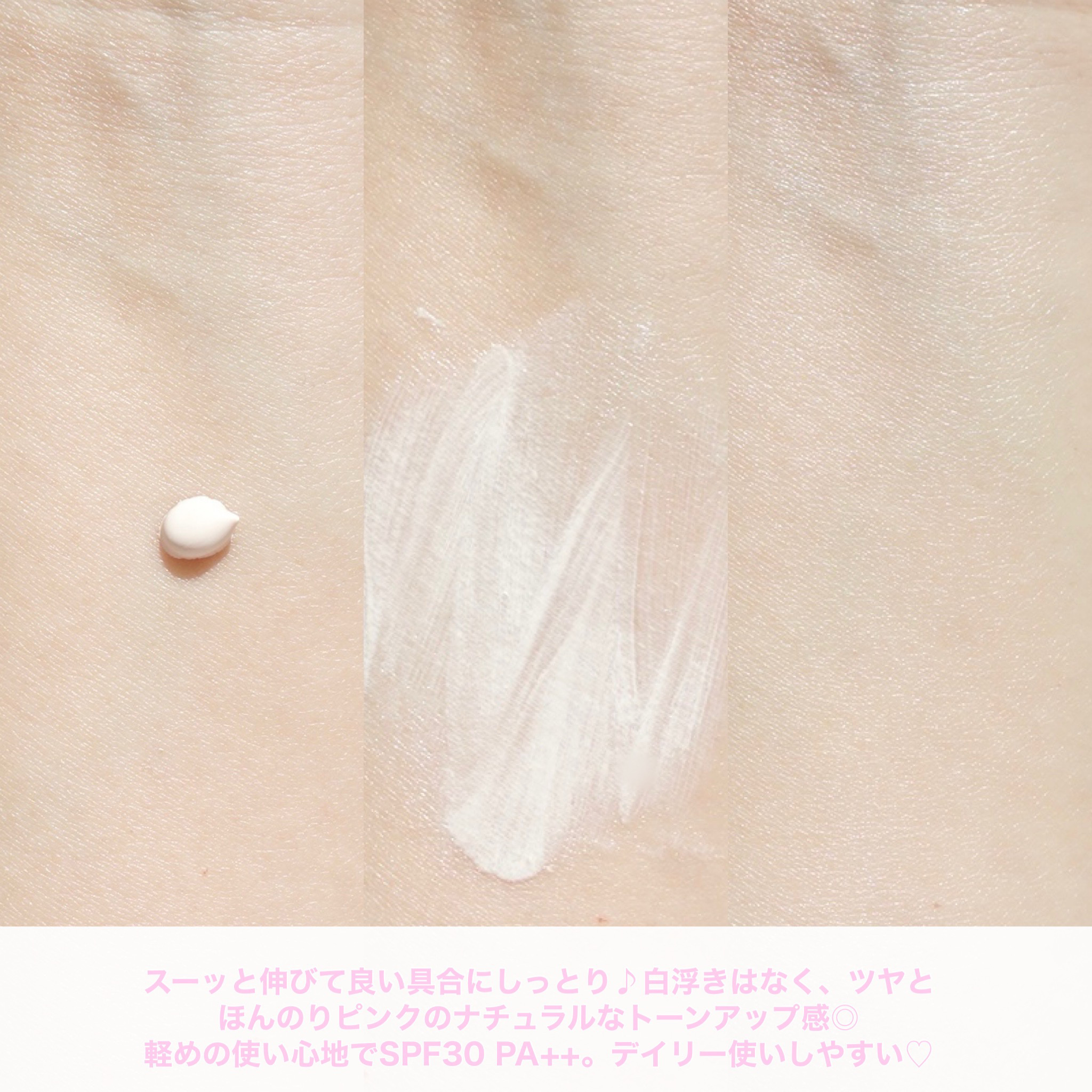 センシティブピュア＆ピュアスキンティント/SAM'U/化粧下地を使ったクチコミ（3枚目）