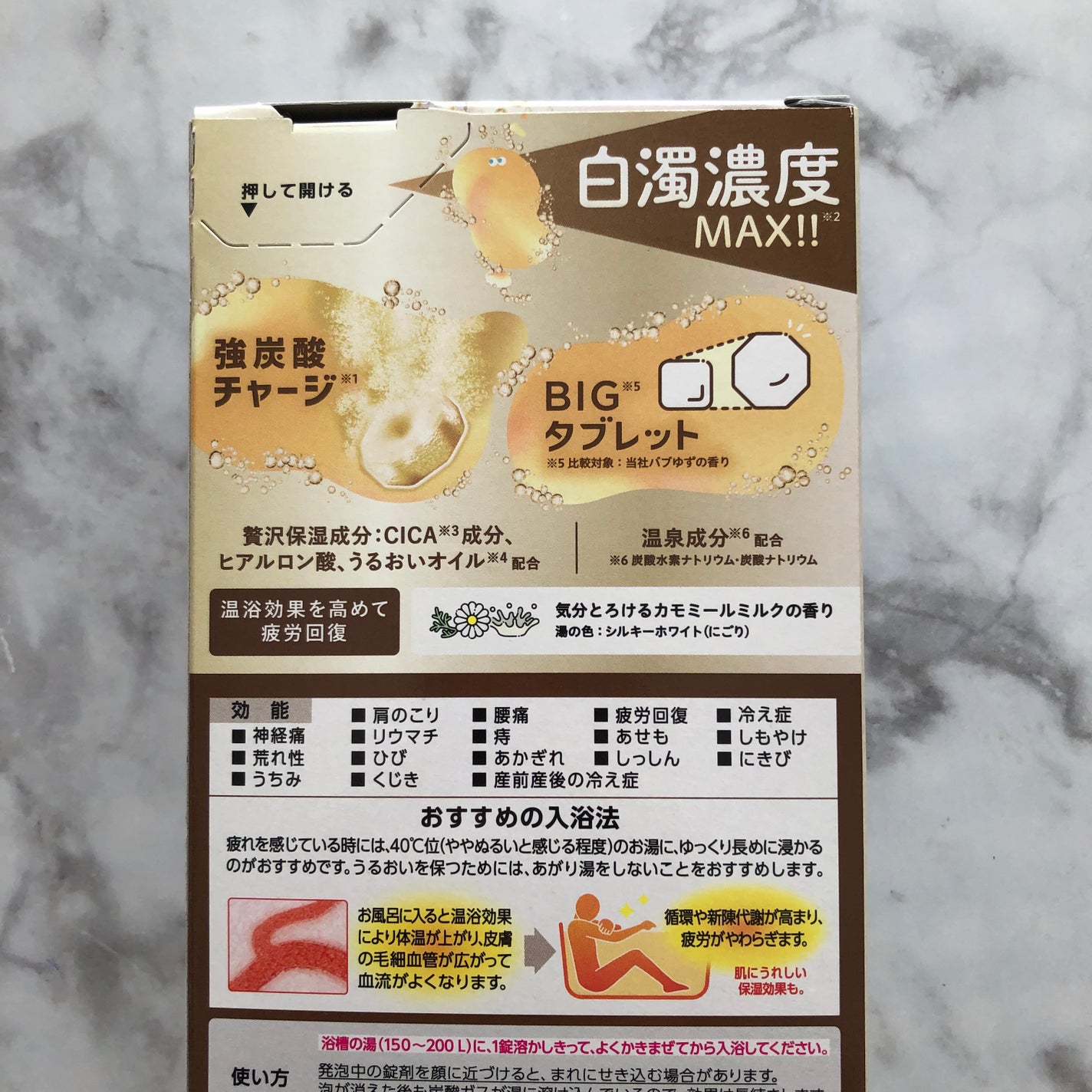 バブ モンスターバブル よくばりミルキー/バブ/炭酸系入浴剤を使ったクチコミ(3枚目)