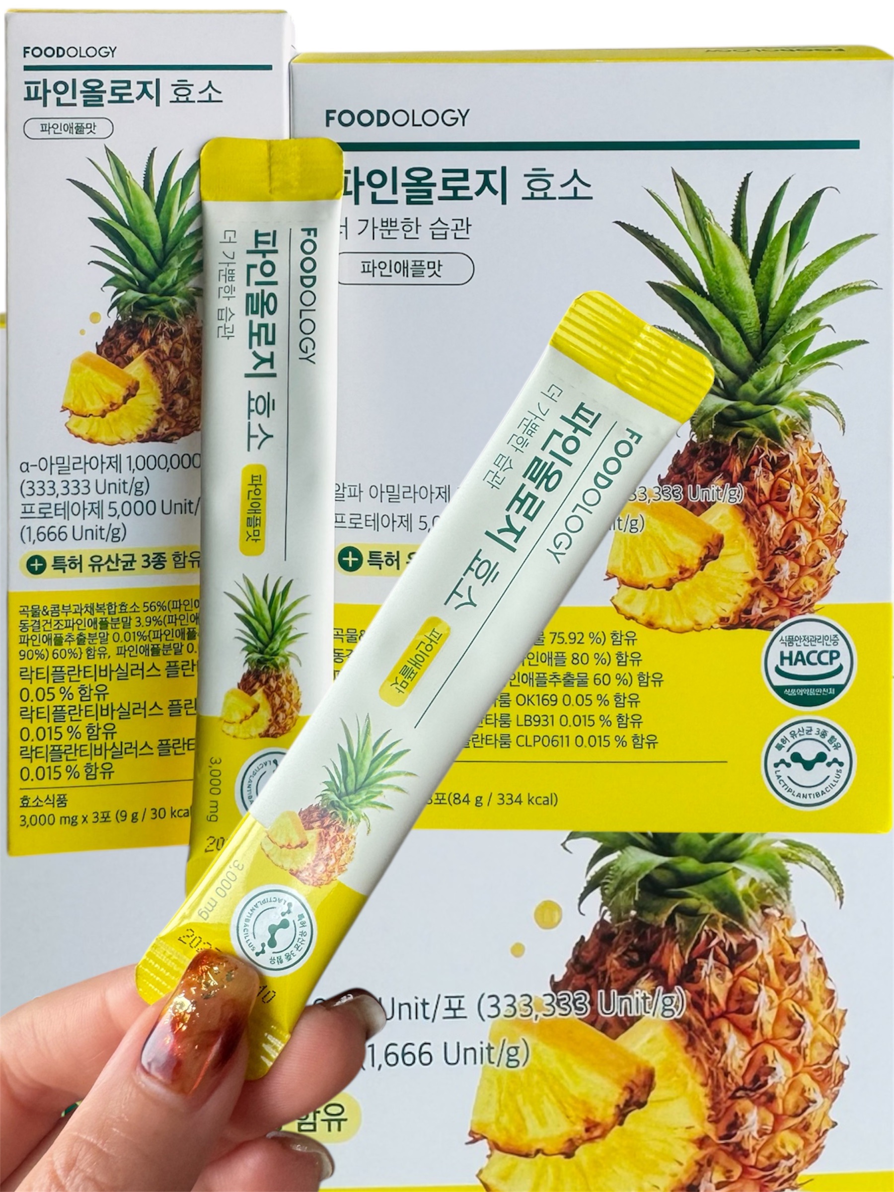 パインオロジー酵素/FOODOLOGY/酵素ドリンクを使ったクチコミ（1枚目）