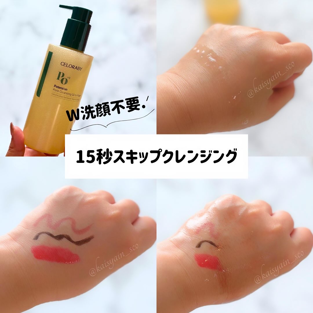 ポアオイルバブルクレンジング/CELORABY/その他洗顔料を使ったクチコミ（2枚目）