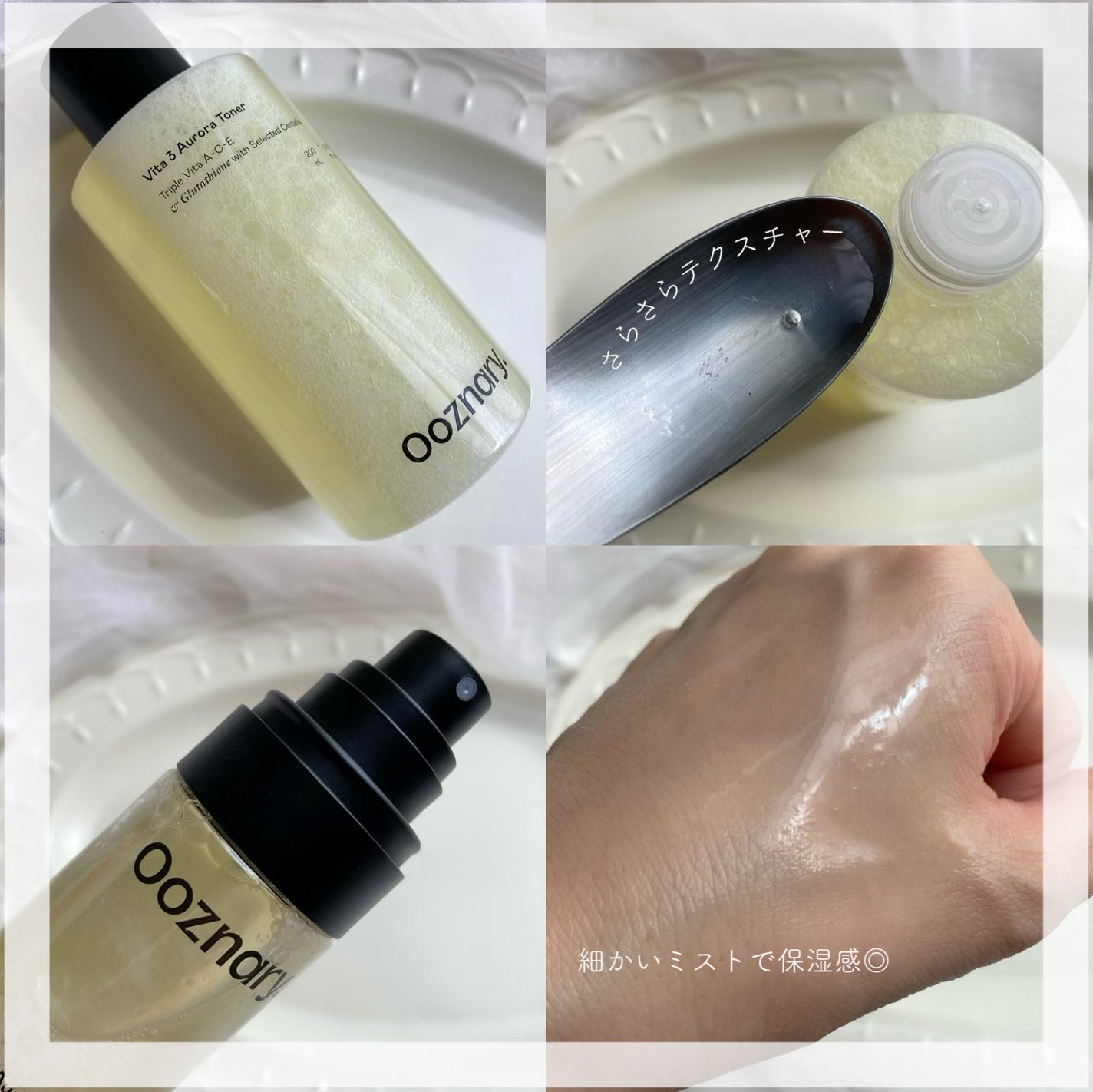 ビタ3オーロラトナー/オーズナリー/化粧水を使ったクチコミ(4枚目)