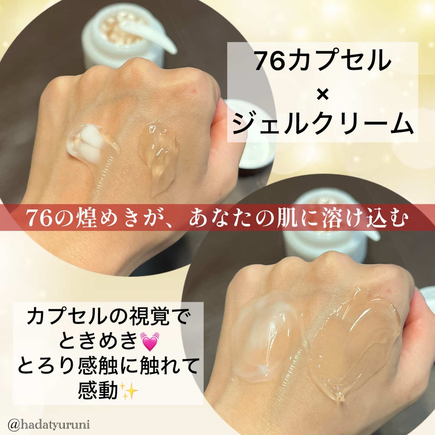 メラキャプチャーアンプルカプセルクリーム/センテリアン24/フェイスクリームを使ったクチコミ（3枚目）