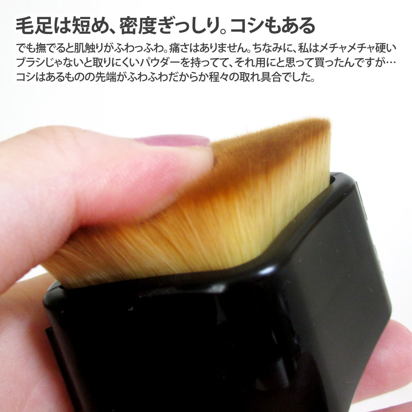 フラットチェンジブラシ/エトヴォス/メイクブラシを使ったクチコミ(8枚目)