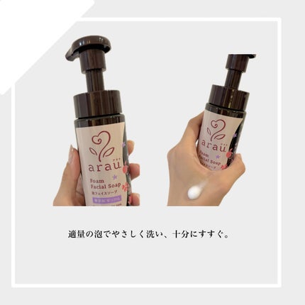 arau.(アラウ.) 泡フェイスソープ 本体150mL/arau.(アラウ)/泡洗顔の画像