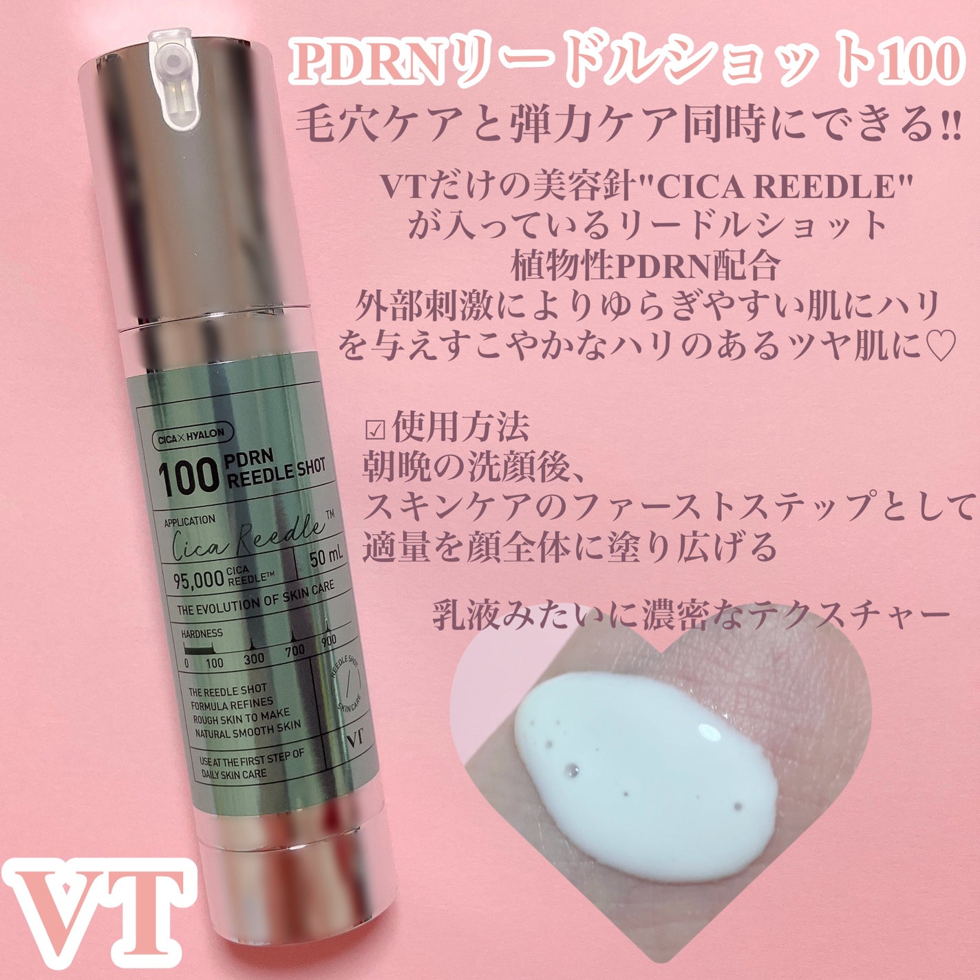 PDRN+リードルS 100/VT/美容液を使ったクチコミ(2枚目)