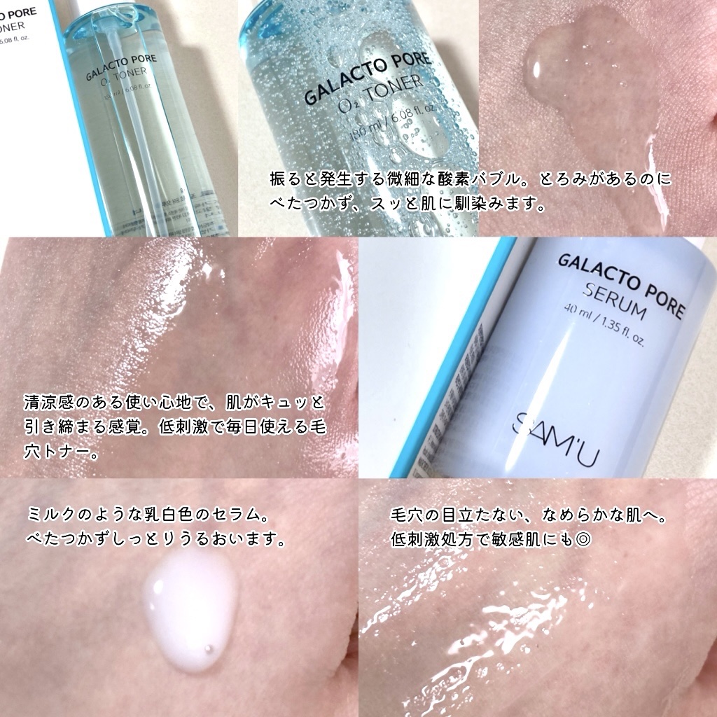 サミュ ガラクトポア セラム/SAM'U/美容液を使ったクチコミ（2枚目）